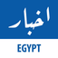 Akhbar Egypt - اخبار مصر - AppWisp.com