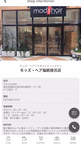 モッズヘア福岡姪浜店・福岡百道浜店 Screenshot 3 - AppWisp.com モッズヘア福岡姪浜店・福岡百道浜店 Screenshot 3 - AppWisp.com