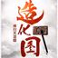 Truyện Tạo hóa đồ - AppWisp.com