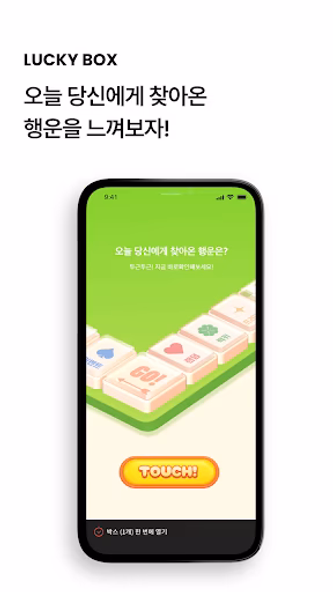 랜덤투유 - 두근두근 5천원 랜덤쇼핑 Screenshot 3 - AppWisp.com 랜덤투유 - 두근두근 5천원 랜덤쇼핑 Screenshot 3 - AppWisp.com