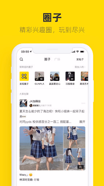 闲鱼 Screenshot 2 - AppWisp.com 闲鱼 Screenshot 2 - AppWisp.com