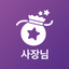 동네스타 사장님 - AppWisp.com