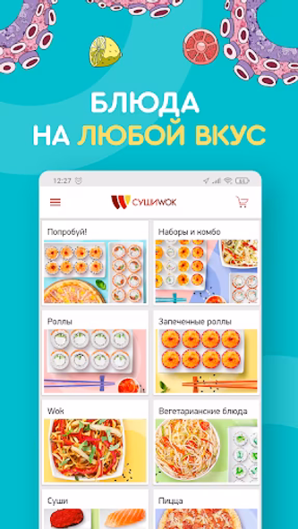 Sushi Wok Screenshot 2 - AppWisp.com Sushi Wok Screenshot 2 - AppWisp.com