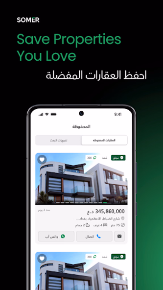Somer | سومر Screenshot 4 - AppWisp.com