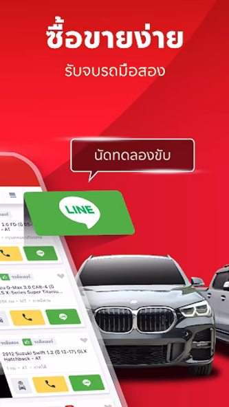 one2car Next Gen แอปรถมือสอง Screenshot 2 - AppWisp.com one2car Next Gen แอปรถมือสอง Screenshot 2 - AppWisp.com