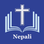 Nepali Holy Bible (Revised) - AppWisp.com