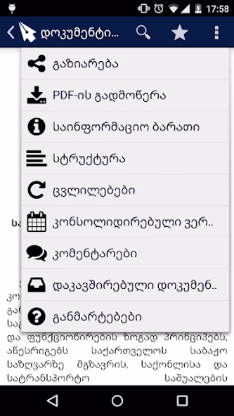 Matsne Screenshot 3 - AppWisp.com Matsne Screenshot 3 - AppWisp.com