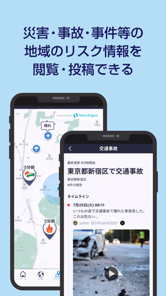 被害予測・防災cmap Screenshot 2 - AppWisp.com 被害予測・防災cmap Screenshot 2 - AppWisp.com