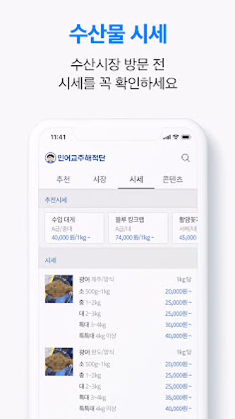 인어교주해적단 - 노량진,가락시장,킹크랩,시세,맛집 Screenshot 3 - AppWisp.com 인어교주해적단 - 노량진,가락시장,킹크랩,시세,맛집 Screenshot 3 - AppWisp.com