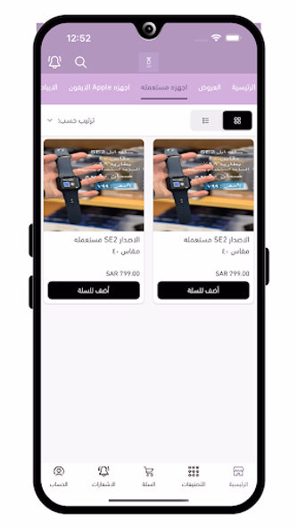 الخليفي | Alkhulife Store Screenshot 4 - AppWisp.com الخليفي | Alkhulife Store Screenshot 4 - AppWisp.com