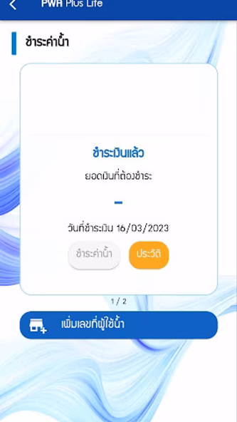 PWA Plus Life Screenshot 4 - AppWisp.com PWA Plus Life Screenshot 4 - AppWisp.com