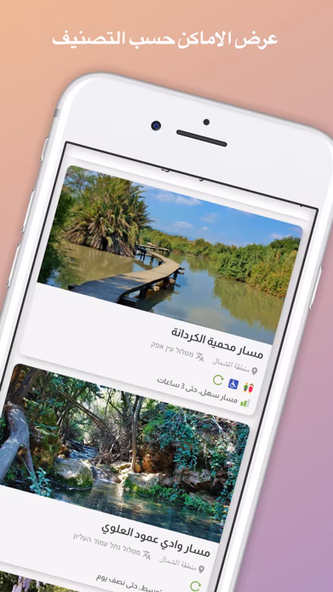 طششني Screenshot 4 - AppWisp.com طششني Screenshot 4 - AppWisp.com