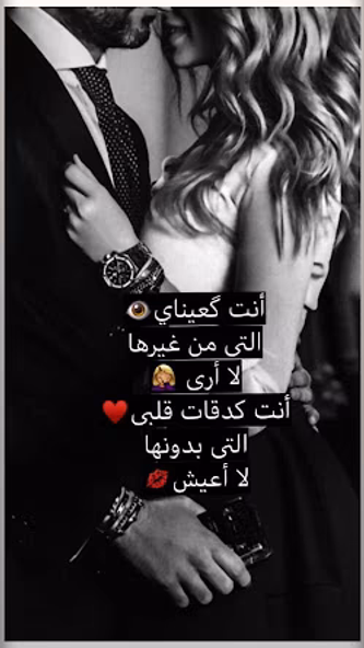 صور حب و رومنسيه Screenshot 4 - AppWisp.com صور حب و رومنسيه Screenshot 4 - AppWisp.com