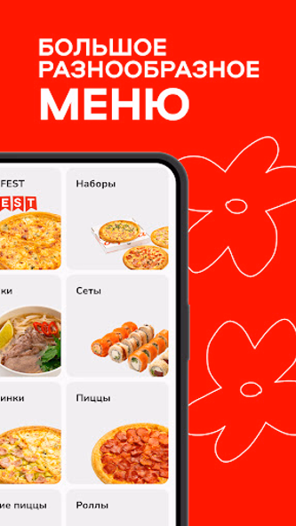 2 Берега — доставка еды Screenshot 3 - AppWisp.com 2 Берега — доставка еды Screenshot 3 - AppWisp.com