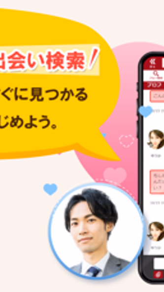 ひまちかチャットであいた時間にお話しアプリ Screenshot 2 - AppWisp.com ひまちかチャットであいた時間にお話しアプリ Screenshot 2 - AppWisp.com