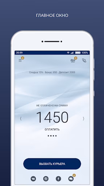 Чистюля - сеть химчисток Screenshot 1 - AppWisp.com Чистюля - сеть химчисток Screenshot 1 - AppWisp.com