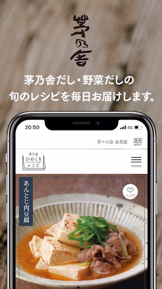 久原本家アプリ [公式] Screenshot 1 - AppWisp.com