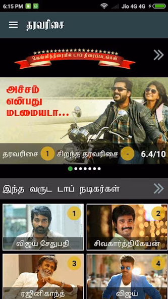 Maalaimalar Screenshot 4 - AppWisp.com Maalaimalar Screenshot 4 - AppWisp.com