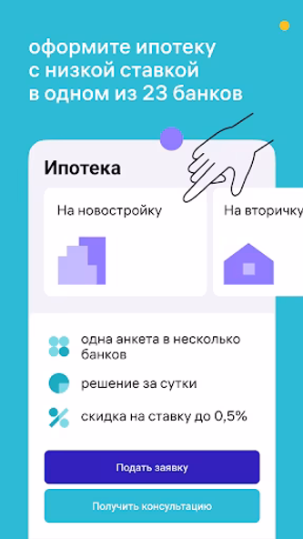 M2.ru: Недвижимость и квартиры Screenshot 3 - AppWisp.com M2.ru: Недвижимость и квартиры Screenshot 3 - AppWisp.com