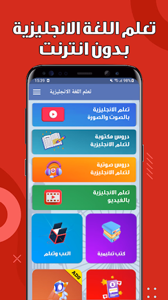 تعلم اللغة الانجليزية بدون نت Screenshot 2 - AppWisp.com تعلم اللغة الانجليزية بدون نت Screenshot 2 - AppWisp.com