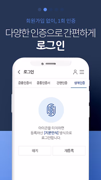 고용보험 모바일 Screenshot 2 - AppWisp.com 고용보험 모바일 Screenshot 2 - AppWisp.com