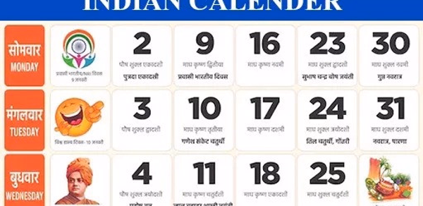 Hindu Panchang - Calendar 2023 Header - AppWisp.com Hindu Panchang - Calendar 2023 Header - AppWisp.com