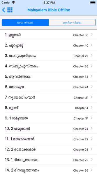 Malayalam Bible-bible2all.com Screenshot 2 - AppWisp.com Malayalam Bible-bible2all.com Screenshot 2 - AppWisp.com