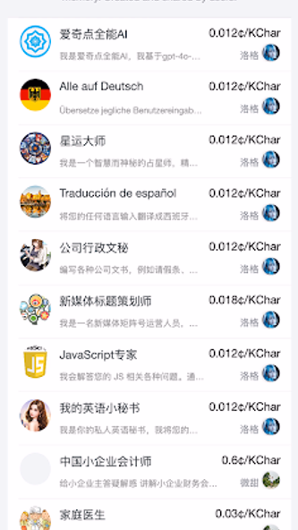 Agidin - Awaiting AGI Screenshot 1 - AppWisp.com Agidin - Awaiting AGI Screenshot 1 - AppWisp.com
