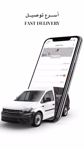 Brandatt براندات Screenshot 2 - AppWisp.com Brandatt براندات Screenshot 2 - AppWisp.com