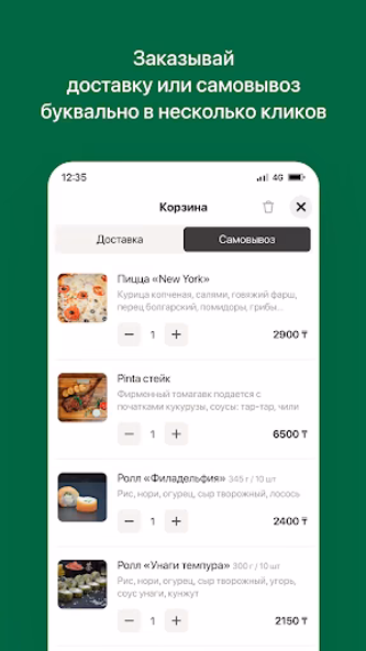 PINTA FAMILY | Шымкент Screenshot 3 - AppWisp.com PINTA FAMILY | Шымкент Screenshot 3 - AppWisp.com