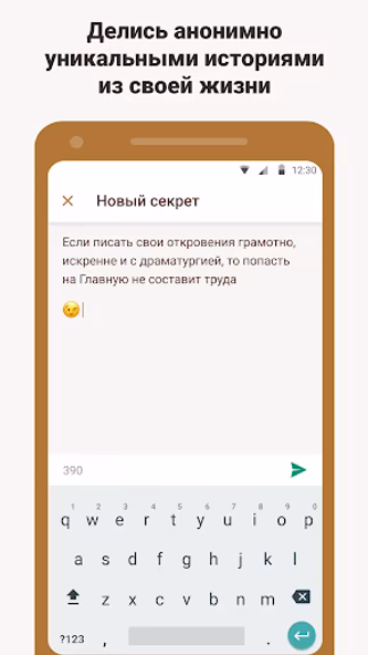 Подслушано — анонимные секреты Screenshot 4 - AppWisp.com Подслушано — анонимные секреты Screenshot 4 - AppWisp.com