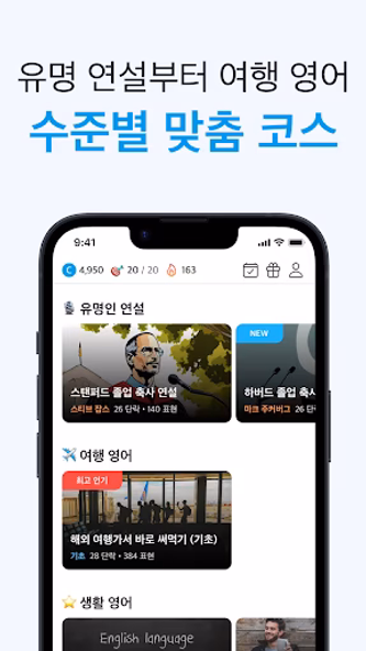 스픽캐시 - 영어 공부 지원금 받기 Screenshot 3 - AppWisp.com 스픽캐시 - 영어 공부 지원금 받기 Screenshot 3 - AppWisp.com
