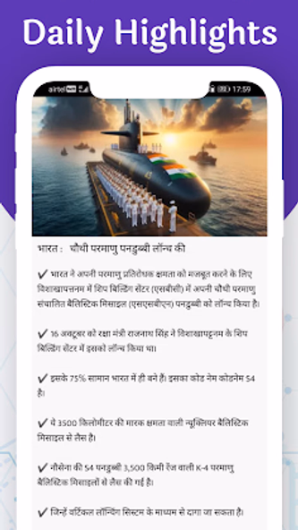 Daily Current Affairs 2025 Screenshot 3 - AppWisp.com Daily Current Affairs 2025 Screenshot 3 - AppWisp.com