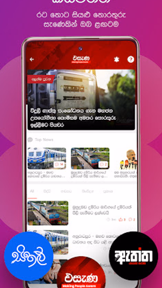 Helakuru Superapp - Sri Lanka Screenshot 4 - AppWisp.com Helakuru Superapp - Sri Lanka Screenshot 4 - AppWisp.com