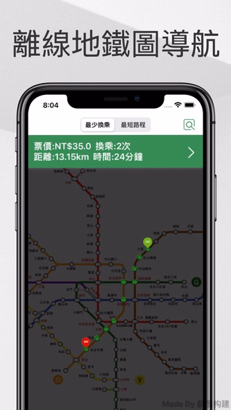 Taipei MRT Travel Guide Screenshot 1 - AppWisp.com Taipei MRT Travel Guide Screenshot 1 - AppWisp.com