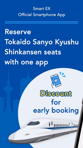 Shinkansen smartEX App Screenshot 1 - AppWisp.com Shinkansen smartEX App Screenshot 1 - AppWisp.com