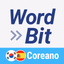 WordBit Coreano - AppWisp.com