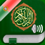 Quran Audio Pro in Portuguese - AppWisp.com