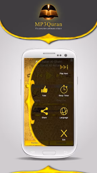 MP3 Quran Screenshot 2 - AppWisp.com MP3 Quran Screenshot 2 - AppWisp.com