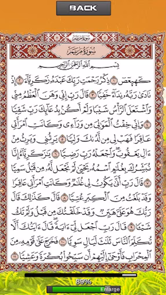 Quran Memorizing Screenshot 1 - AppWisp.com Quran Memorizing Screenshot 1 - AppWisp.com