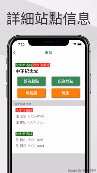Taipei MRT Travel Guide Screenshot 4 - AppWisp.com Taipei MRT Travel Guide Screenshot 4 - AppWisp.com