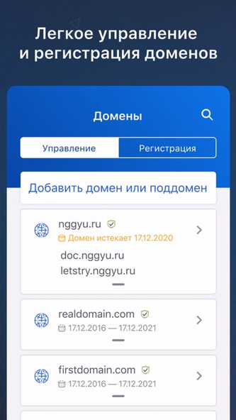 BeGet — международный хостинг Screenshot 3 - AppWisp.com BeGet — международный хостинг Screenshot 3 - AppWisp.com