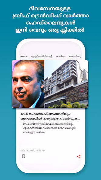 Malayalam News App - Samayam Screenshot 2 - AppWisp.com Malayalam News App - Samayam Screenshot 2 - AppWisp.com