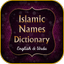Islamic Names Dictionary - AppWisp.com