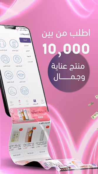 Promise | برومس Screenshot 2 - AppWisp.com Promise | برومس Screenshot 2 - AppWisp.com