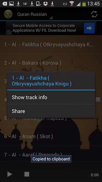 Quran Russian Translation MP3 Screenshot 2 - AppWisp.com