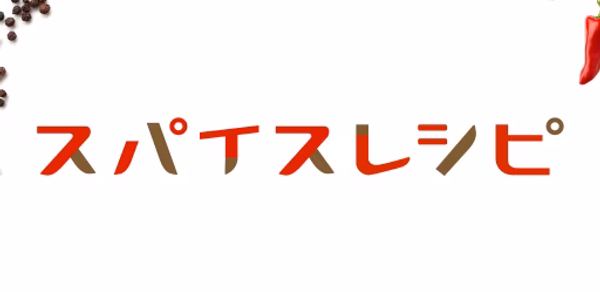 スパイスレシピ Header - AppWisp.com スパイスレシピ Header - AppWisp.com