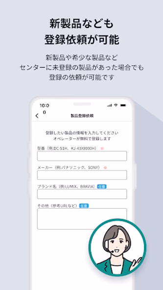トリセツ ~家電の取扱説明書とお役立ち情報を一元管理!~ Screenshot 4 - AppWisp.com トリセツ ~家電の取扱説明書とお役立ち情報を一元管理!~ Screenshot 4 - AppWisp.com