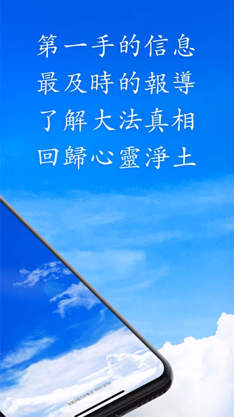 MINGHUI Screenshot 2 - AppWisp.com