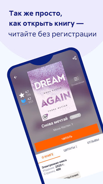 Читай — Книги онлайн, читалка Screenshot 3 - AppWisp.com Читай — Книги онлайн, читалка Screenshot 3 - AppWisp.com
